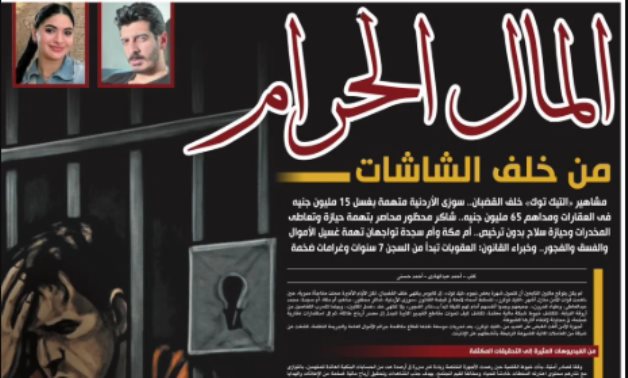 مشاهير "التيك توك" خلف القضبان.. سوزى الأردنية متهمة بغسل 15 مليون جنيه فى العقارات ومداهم 65 مليونا .. وشاكر محظور محاصر بتهمة تعاطى المخدرات وحيازة سلاح.. وأم مكة وأم سجدة تواجهان تهمة غسيل الأموال
