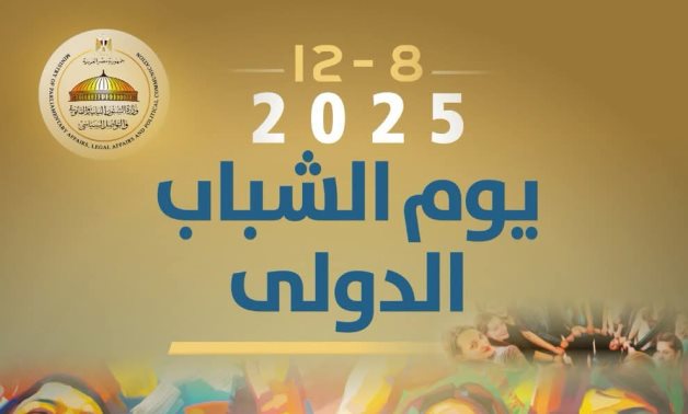 وزارة الشئون النيابية تؤكد اعتزازها بدور شباب مصر فى مسيرة التنمية