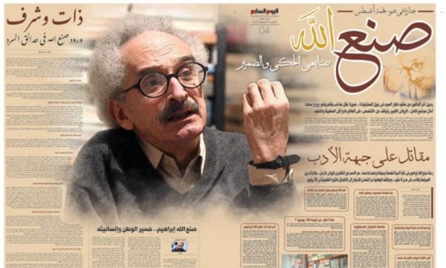 مقاتل على جبهة الأدب.. رحلة صنع الله إبراهيم فى غابة الحياة فلسفة وموقف وغضب هامس.. سر الاسم غير التقليدى للروائى الراحل.. حكاياته بين السياسة والأدب على مدى 6 عقود