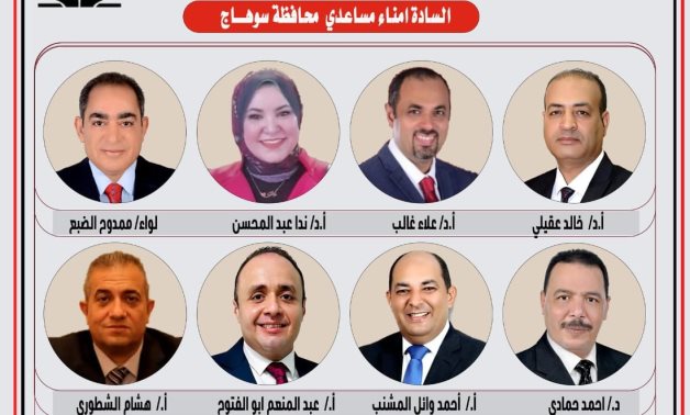 الجبهة الوطنية يعلن عن أسماء الأمناء المساعدين للحزب فى محافظة سوهاج