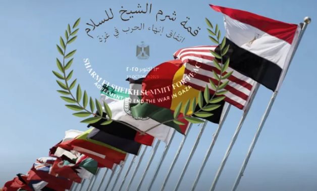 منصة مصر الدائمة للحوار والسلام.. أبرز قمم ومؤتمرات استضافتها شرم الشيخ