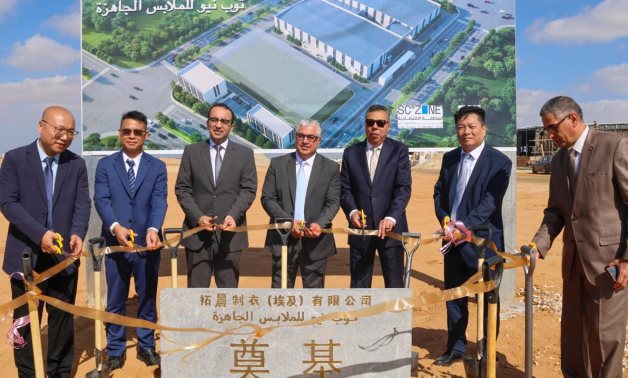 بقيمة 20.5 مليون دولار.. "اقتصادية قناة السويس" تضع حجر أساس مشروعين للملابس الجاهزة بالقنطرة