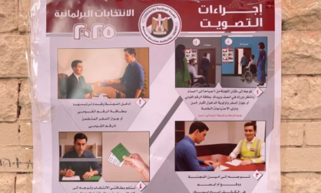 لوحات إرشادية داخل لجان الجيزة لتسهيل التصويت فى انتخابات النواب.. صور