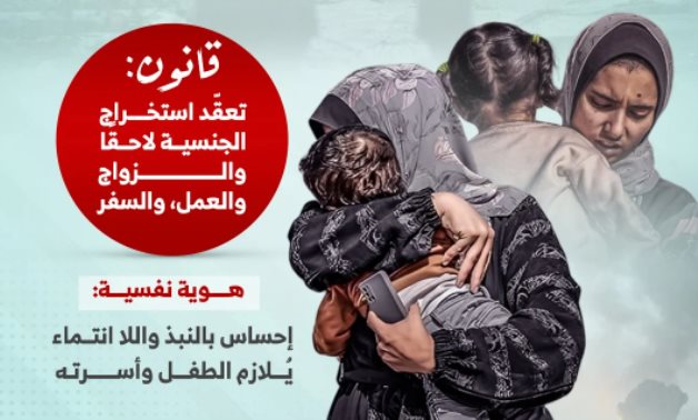 مواليد برج النزاعات.. هوية ضائعة وأجيال خارج السجلات.. 7 ملايين طفل سودانى بلا شهادات.. لبنان: تسجيل مواليد اللاجئين السوريين ما زال معقدًا رغم تعديلات الحكومة.. والحرب تُخفض معدل المواليد بنسبة 28% بأوكرانيا