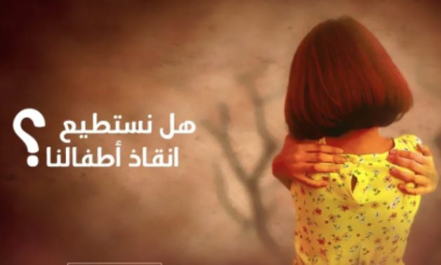 عشان نفهم.. نحو تنظيم تشريعي لمواجهة "الجرائم الجنسية المدرسية".. مطالبات بتغليظ العقوبة للحدة من الظاهرة.. و8 عوامل رئيسة تقع على أولياء الأمور لحماية الأطفال.. الأبرز تعرف على الأشخاص الموجودين في حياة طفلك