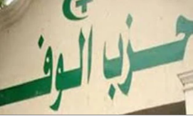 الوفد يكثف اتصالاته بالأحزاب لعقد اجتماع عاجل لبحث تداعيات إعادة الانتخابات