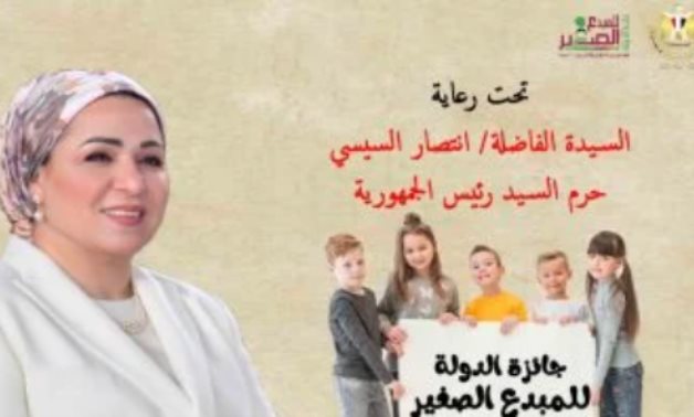 اكتشف موهبة طفلك.. 12 يوما على غلق باب ترشيحات جائزة المبدع الصغير