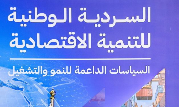 برلمانى: الإصدار الثانى من السردية الوطنية خطوة متقدمة فى مسار التخطيط الاستراتيجى للدولة