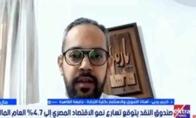 خبير استثمار: رفع توقعات صندوق النقد مؤشر ثقة بالاقتصاد المصري