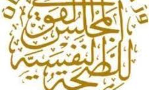 القانون يُحدد اختصاصات المجلس القومى للصحة النفسية.. تعرف عليها