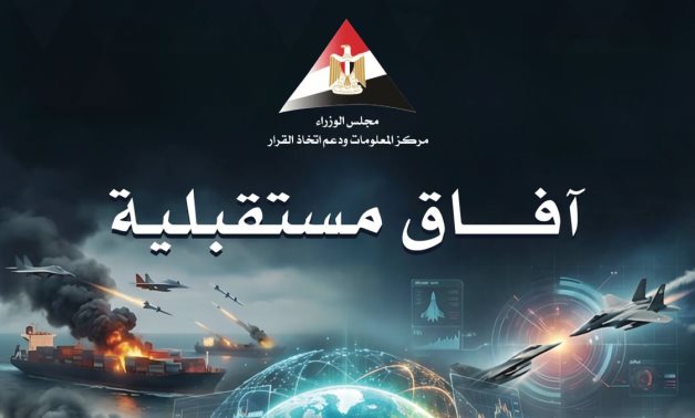 معلومات الوزراء يرصد أبرز 10 اتجاهات لمستقبل العالم فى 2026