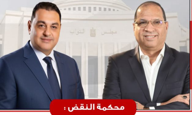 المجلس سيد قراره فيما يخصه فقط.. ماذا بعد حكم النقض ببطلان فوز نائبى منيا القمح؟.. الحكم باتًا وواجب النفاذ بمجرد إخطار الهيئة الوطنية.. والعوار مسَّ الناحية الإجرائية فقط.. خبراء يُجيبون عن الأسئلة الشائكة