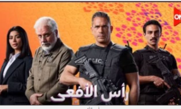 بين الفن والسياسة.. كيف أصبح «رجال الظل.. عملية رأس الأفعى» عنوانًا لقلق جماعة الإخوان الإرهابية فى رمضان بعد تناوله تفاصيل القيادة السرية وشبكات الدعم والتحرك غير المعلن داخل التنظيم