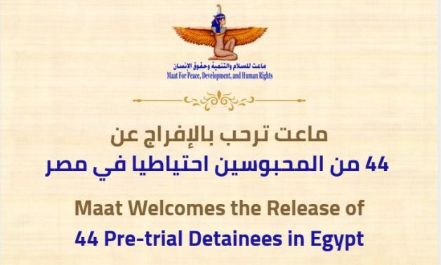 ماعت: ترحب بالإفراج عن 44 من المحبوسين احتياطيا في مصر