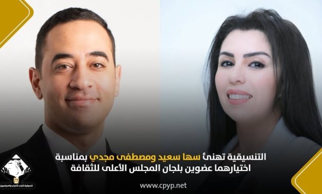 التنسيقية تهنئ سها سعيد ومصطفى مجدى باختيارهما عضوين بلجان الأعلى للثقافة