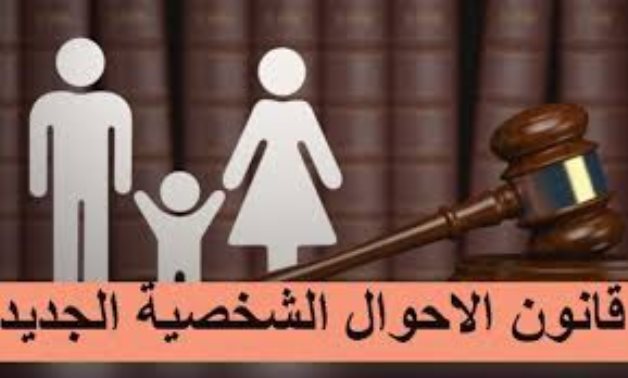بعد الدعوات الملحة لتعديل قانون الأسرة.. حلول مقترحة لإشكالية رؤية الصغار.. قانون الرؤية الحالي "عفا عليه الزمان".. ومقترحات باستبداله بنظام الرعاية المشتركة.. وخبير يشرح "الرؤية والإستضافة" في 3 دول عربية