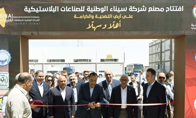 رئيس الوزراء: افتتاح مصنع شركة سيناء الوطنية للصناعات البلاستيكية نقطة انطلاق لقاعدة صناعية كبيرة في شمال سيناء