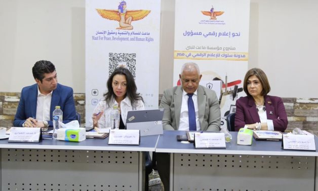 ماعت تطلق مدونة سلوك الإعلام الرقمي لتعزيز ممارسات رقمية مسؤولة