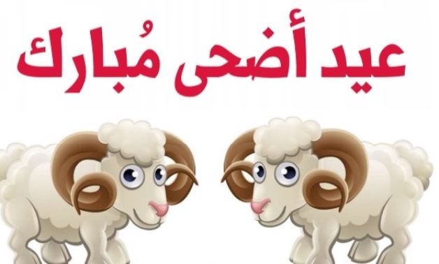 بدأت حفلة الرسائل المزعجة.. "العيد جانا" و"أهلا بالعيد".. رسائل عشوائية تضخ بكثافة على هاتفك مع حلول عيد الأضحى.. المُشرع جرمها فى قانونى العقوبات وتقنية المعلومات.. والعقوبة تصل للحبس سنة وغرامة 100 ألف جنيه