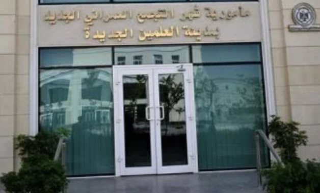 من طوابير الورق إلى المدن الذكية.. ميكنة الخدمات بالعلمين الجديدة والساحل
