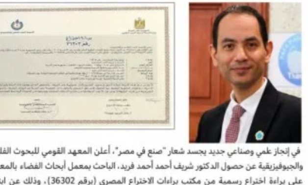 البحوث الفلكية: ابتكار وحدة روبوتية لإنتاج المواد النانومترية بأيدى مصرية 100%