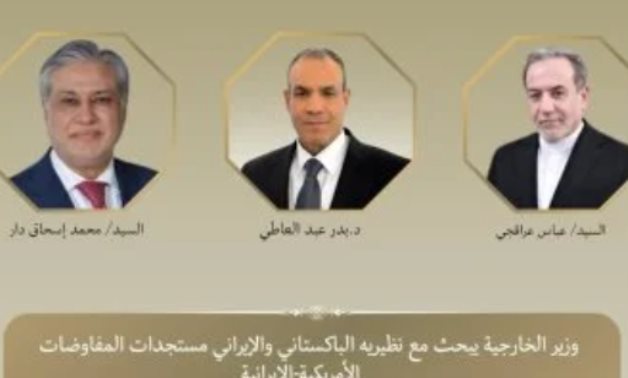 وزير الخارجية يبحث مع نظيريه الباكستاني والإيراني مستجدات المفاوضات الأمريكية-الإيرانية