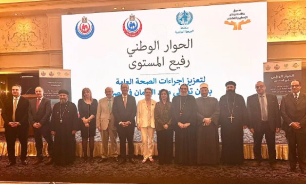 الكنيسة تشارك بحوار وطنى مع منظمة الصحة العالمية لتعزيز جهود مكافحة الإدمان