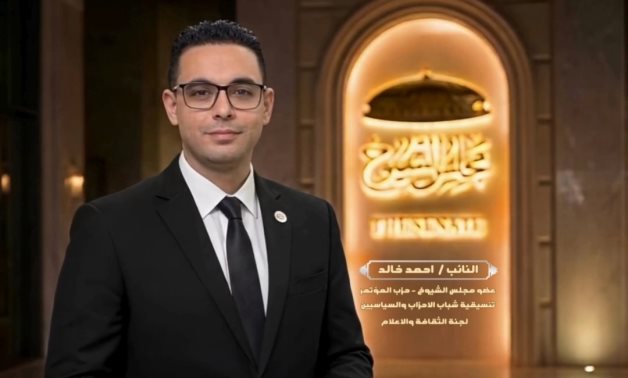 النائب أحمد خالد ممدوح 