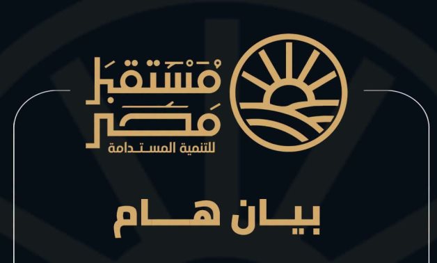 جهاز مستقبل مصر ينفى مزاعم بشأن مشروع قانون إعادة تنظيمه: معلومات غير صحيحة