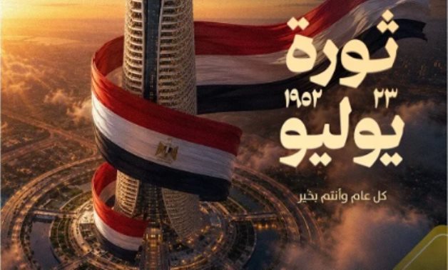 «تنسيقية شباب الأحزاب والسياسيين» تهنئ الشعب المصرى بالذكرى 74 لثورة 23 يوليو