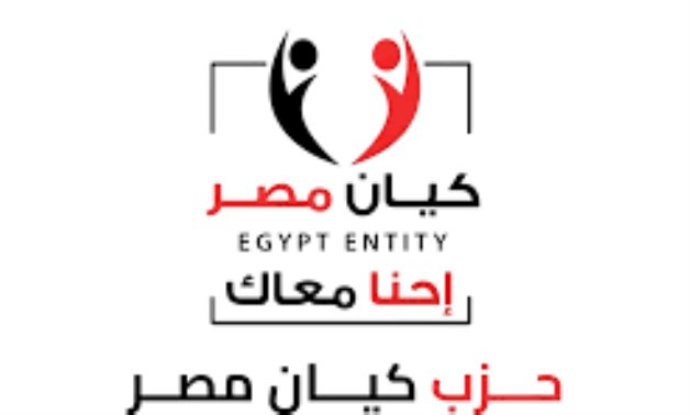 «حزب كيان مصر»: استهداف المنشآت الحيوية مساس مباشر بالأمن القومي.. وأمن مصر خط أحمر