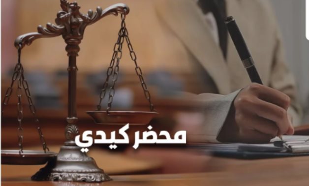 "محضر قُصاد محضر".. دعوى قضائية تطالب بوقف تنفيذ القرار الإدارى باحتجاز أطراف البلاغ حال التوجه لديوان القسم لتحرير محضر.. "الدعوى": الإجراء يحمى الجانى ويُعاقب الضحية.. ويجبره على التصالح بسبب التهديد بالحبس