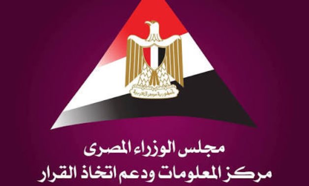 معلومات الوزراء: الاتصالات تتصدر قطاعات الاستثمار الأجنبي المباشر عالميًا خلال 2025