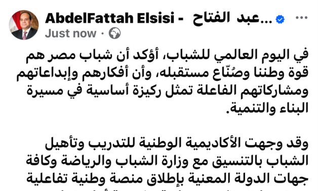 الشباب شريك في صناعة المستقبل.. نواب يشيدون برعاية الرئيس عبد الفتاح السيسي باطلاق منصة الشباب الوطنية لتكون مساحة مفتوحة أمامهم لطرح أفكارهم ومبادراتهم البنّاءة.. ويؤكدون: تجسد اهتمام الرئيس السيسي بتمكينهم 