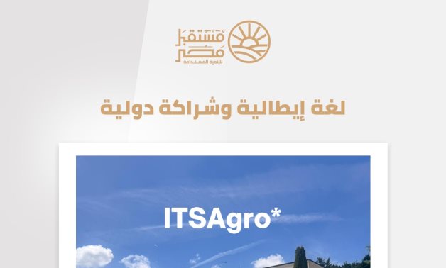 6 معايير في  "مدارس مستقبل مصر" للتكنولوجيا التطبيقية