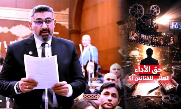 حق الأداء العلنى ما بين التطبيق والتأويل.. خطوة تاريخية لحماية حقوق الفنانين.. ومسار قانونى مؤسسي لتعزيز منظومة حماية الملكية الفكرية في مصر.. و4 فئات مقيدة بالقانون.. وفئتين مستثناه.. و3 خطوات للتسجيل