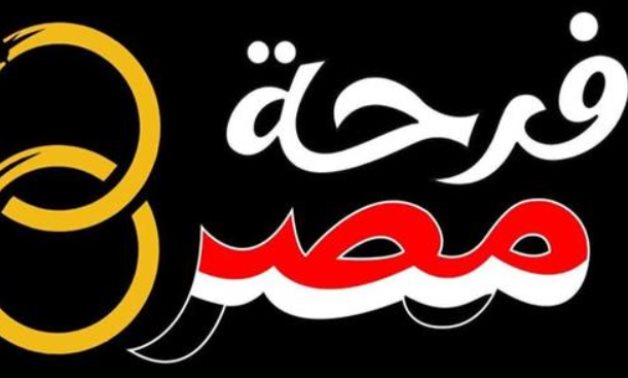 مبادرة فرحة مصر برعاية السيدة انتصار السيسى.. رابط التسجيل والشروط "فيديو"