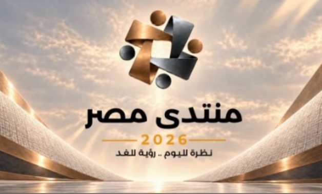 نائب: منتدى مصر 2026 يضع شواغل المواطن فى أولويات الحوار عن المرحلة المقبلة