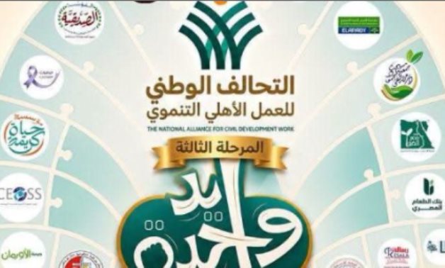 هل يجوز تأسيس جمعية أهلية بالإخطار؟.. القانون يجيب