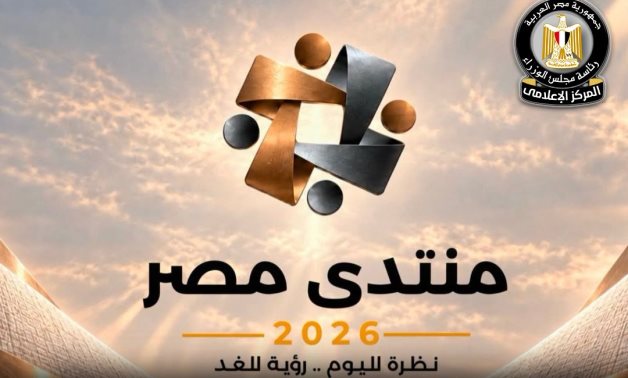 معلومات الوزراء يعقد ورشة عمل لممثلى مراكز الفكر والخبراء حول ملامح التحول الاقتصادى