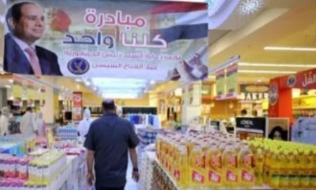 مبادرة "كلنا واحد".. تخفيضات تصل 40% وسند حقيقى للمواطن لتخفيف الأعباء.. الداخلية تواصل جولات حماية الأسرة.. ملحمة مجتمعية وتخفيضات ضخمة.. وإشادات وكلمات شكر للرئيس السيسى
