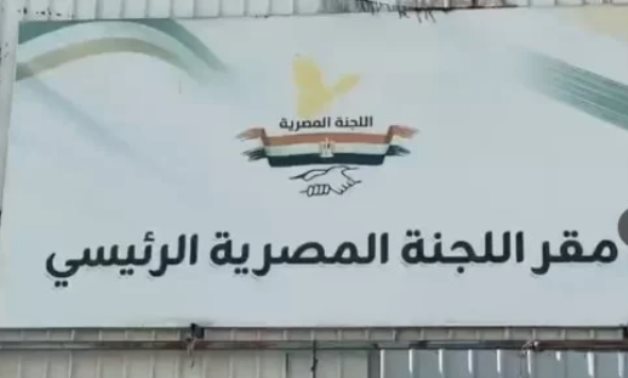 اللجنة المصرية تواصل دعم التعليم في غزة وتوفير المستلزمات الدراسية للطلاب
