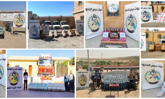 قوات حرس الحدود تواصل توجيه ضرباتها القاصمة للمهربين والعناصر الإجرامية على كافة الإتجاهات الإستراتيجية للدولة