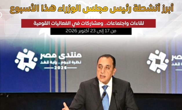 مجلس الوزراء يستعرض أبرز أنشطة رئيس مجلس الوزراء هذا الأسبوع.. انفوجراف