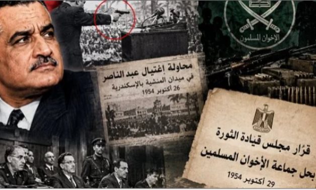 71 عاما على حل الإخوان.. 8 رصاصات في المنشية أسدلت الستار على علاقة الإرهابية بثورة يوليو.. كيف فجرت محاولة اغتيال عبد الناصر صراع السلطة وكشفت أسرار التنظيم السري ومهدت لقرار الحل التاريخي في 29 أكتوبر 1954؟