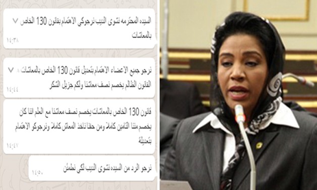 "واتس اب برلمانى".. مواطن يطالب نشوى الديب الاهتمام بقانون 130 الخاص بالمعاشات 
