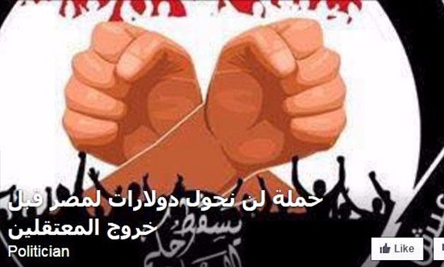 إخوان الخارج يدشنون حملة لمنع تحويل الدولارات لمصر بعد حملة الـ200 دولار