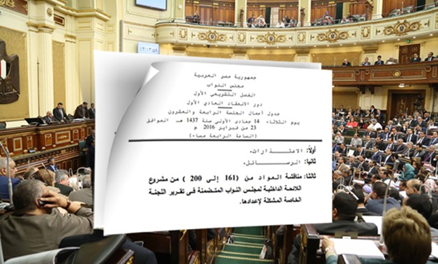 اليوم مجلس النواب يواصل مناقشة مواد اللائحة الداخلية للبرلمان