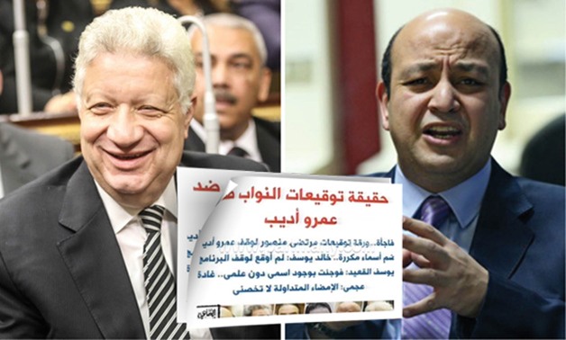 بالصور.. عمرو أديب يستعين بموضوعات "برلمانى" فى حديثه عن مرتضى منصور