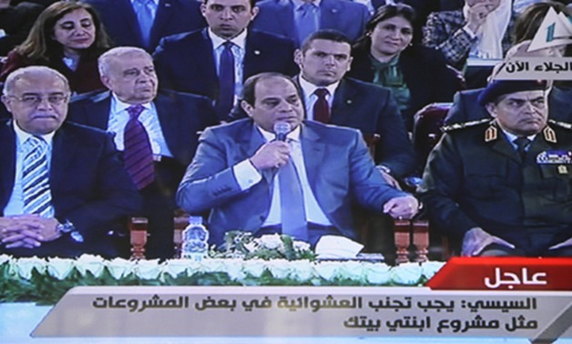 الرئيس السيسى يشاهد فيلم "رؤية مصر 2030" خلال مؤتمر تدشين استراتيجية مصر للتنمية